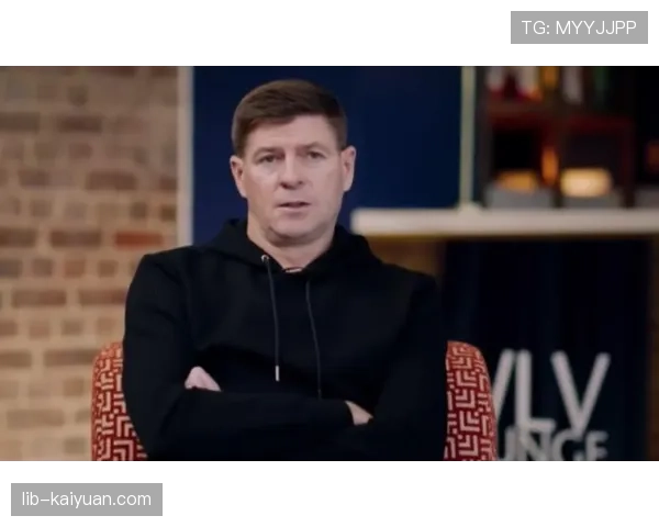 杰拉德本赛季增加高位压迫助攻，明显超越同期中场对手