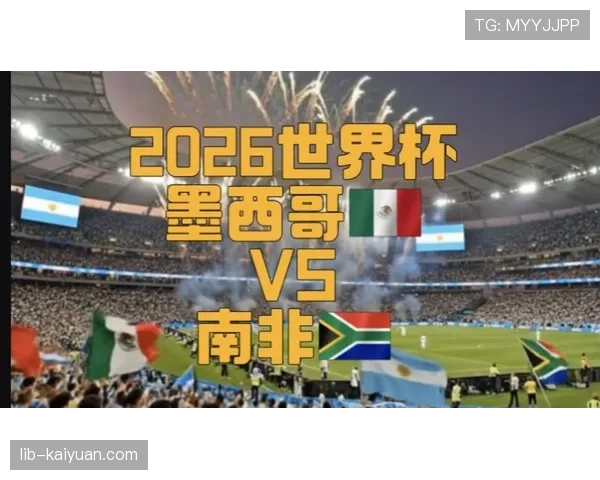 墨西哥队2026世界杯主场作战能否突破历史最佳八强战绩 墨西哥队2026世界杯主场作战能否突破历史最佳八强战绩