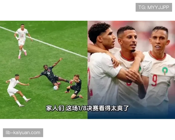 摩洛哥连续淘汰荷兰和加拿大:挺进2026世界杯八强 摩洛哥连续淘汰荷兰和加拿大:挺进2026世界杯八强